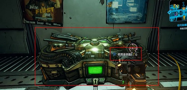 无主之地3金钥匙怎么用