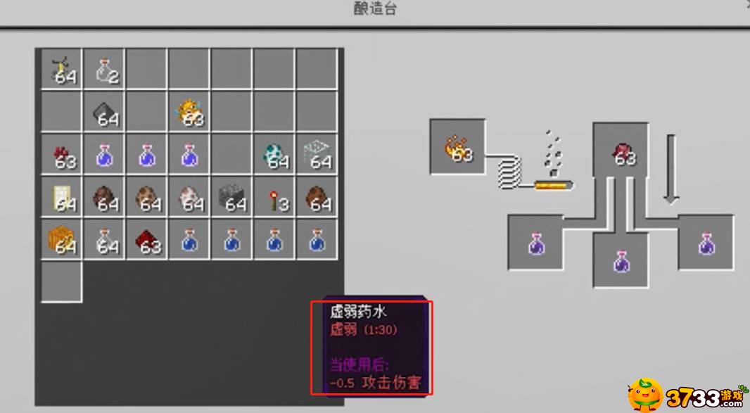 我的世界喷溅型虚弱药水怎么做