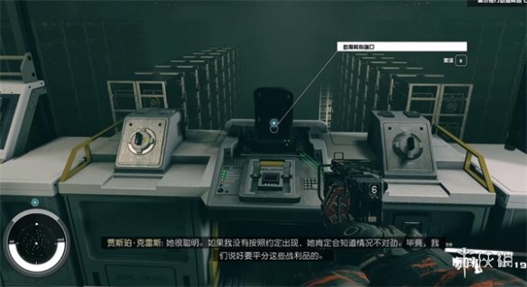 星空starfield宝藏号的结局转移货币一直转不停解决方法