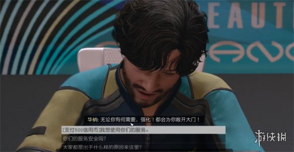 星空starfield修改捏脸预设数据方法介绍