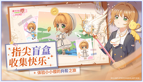 魔卡少女樱回忆钥匙游戏最新礼包码2023 魔卡少女樱回忆钥匙游戏兑换码真实有效