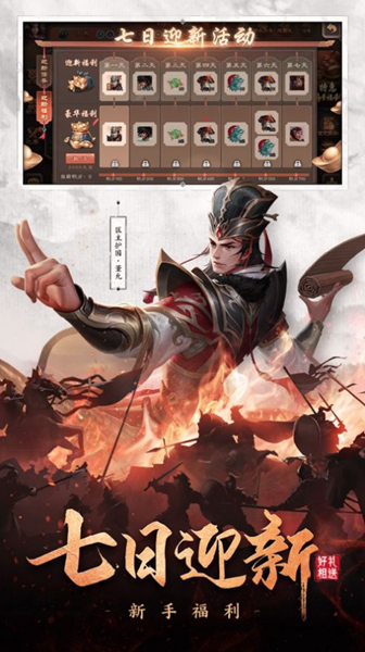 三国杀清明最新版