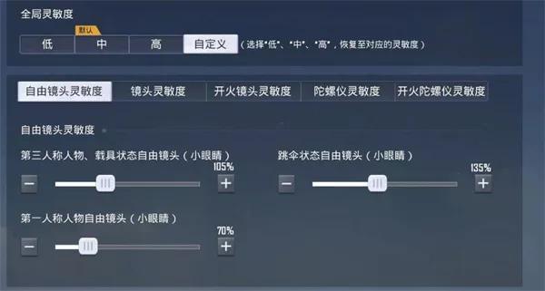 和平精英灵敏度分享码最新2023