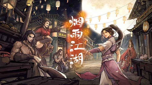 烟雨江湖右使委托任务怎么完成