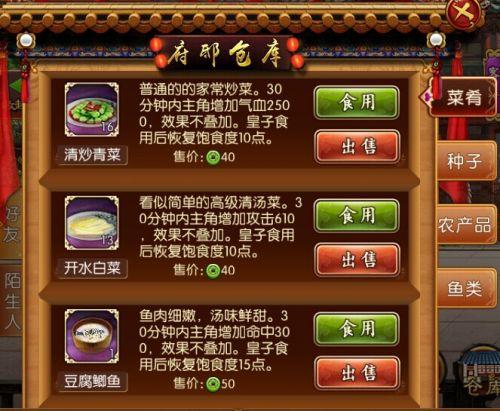 熹妃传厨房攻略大全 熹妃传厨房攻略最新