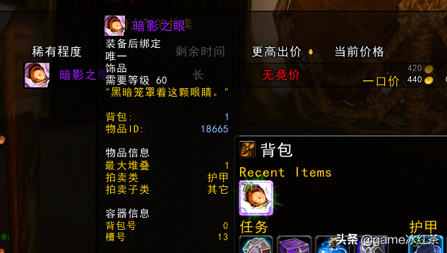 暗影之眼怎么刷 暗影之眼去哪里刷