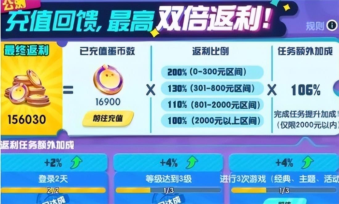 蛋仔派对如何免费获得蛋币