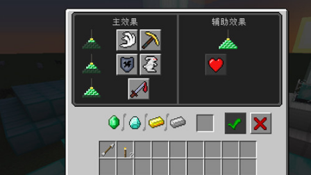 我的世界信标使用方法