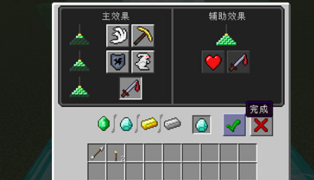 我的世界信标使用方法