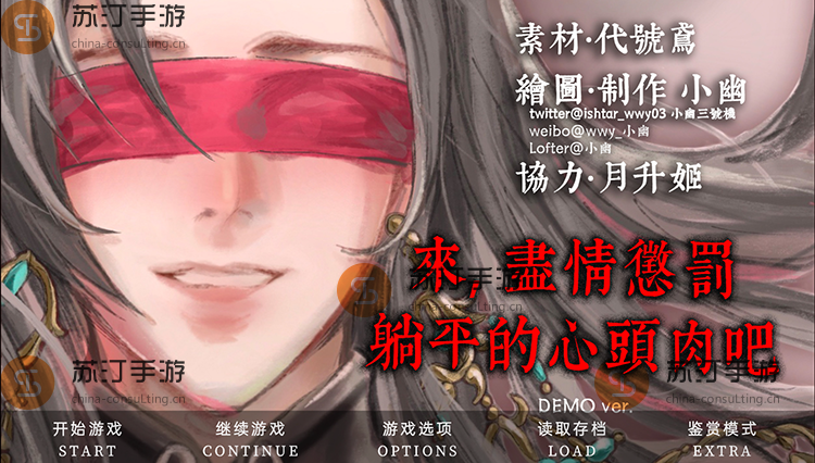 代号鸢广陵王X郭嘉同人自制小游戏分享