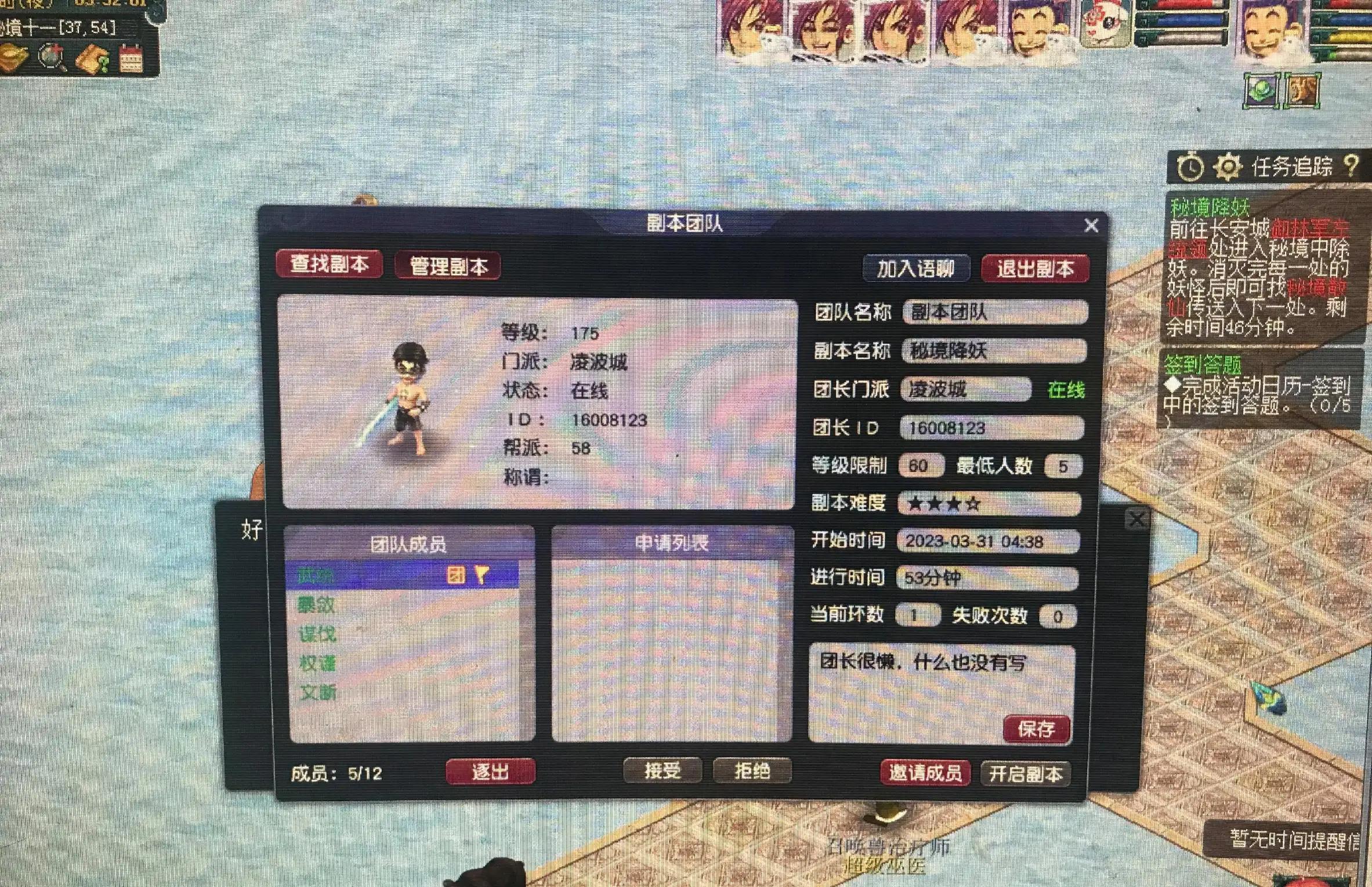 梦幻西游秘境降妖副本攻略