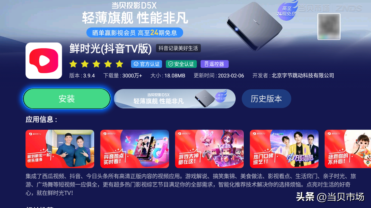 抖音怎么投屏到电视上播放 抖音怎么投屏到电视上全屏观看