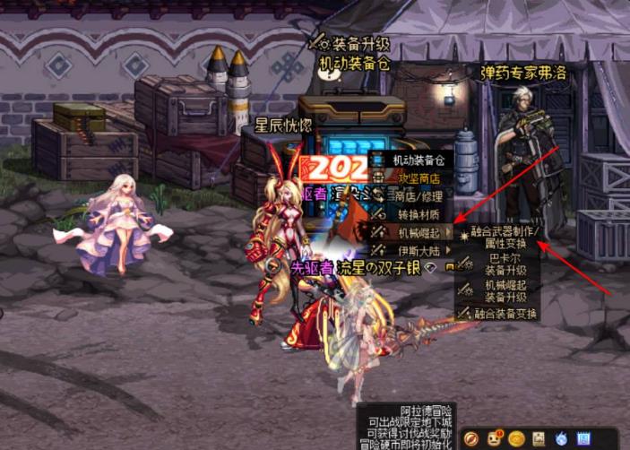 地下城与勇士武器贴膜怎么弄？