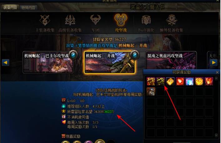 地下城与勇士武器贴膜怎么弄？