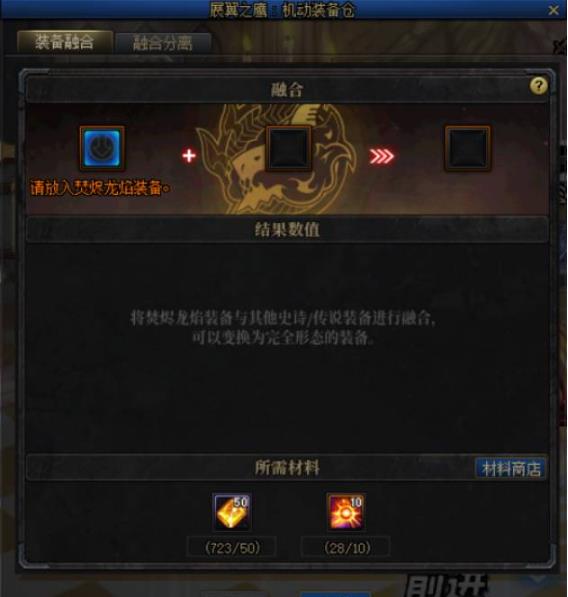 地下城与勇士武器贴膜怎么弄？