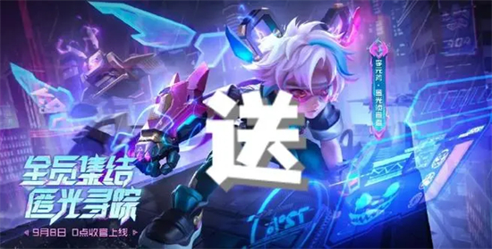 王者荣耀李元芳匿光侦查者皮肤价格介绍