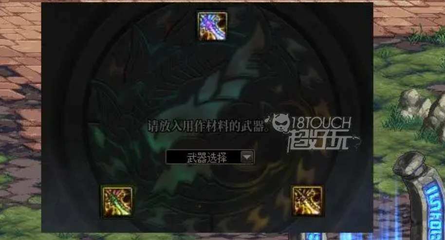 DNF武器贴膜属性选择攻略