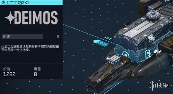 星空starfield飞船的工坊医疗舱获得方法