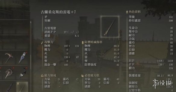 艾尔登法环古龙兰克桑克斯的雷电获取方法