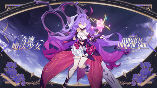 崩坏3七周年游戏礼包码大全 崩坏3七周年游戏礼包码一览