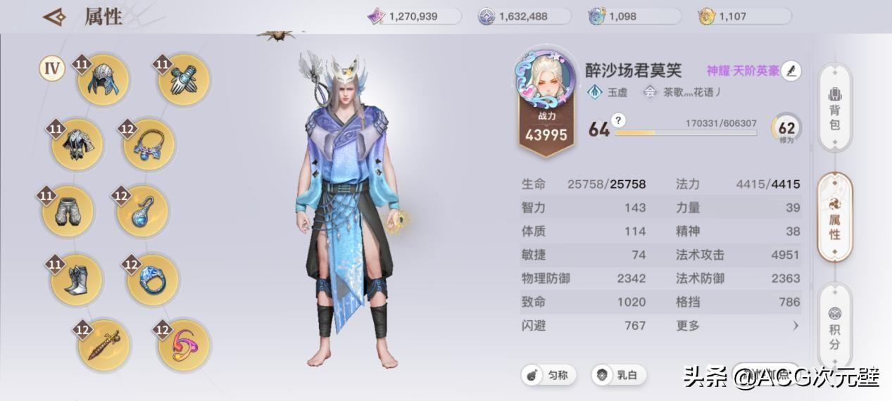 天谕玲珑技能搭配 零氪职业玩法选择攻略