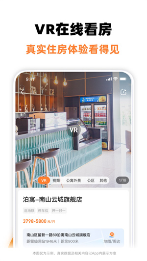 泊寓app下载最新版2023安卓