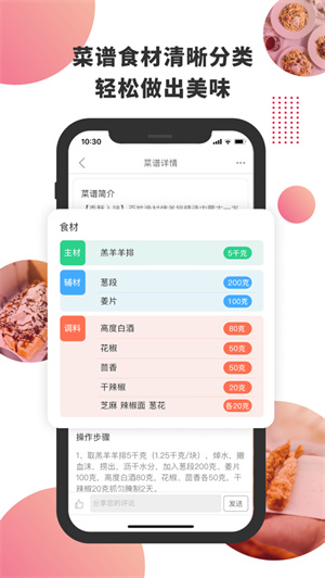 东方美食app下载2023最新版安卓