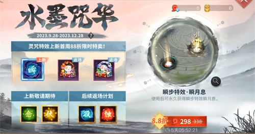 决战平安京瞬步·瞬月息怎么获得 决战平安京瞬步·瞬月息获取方式介绍