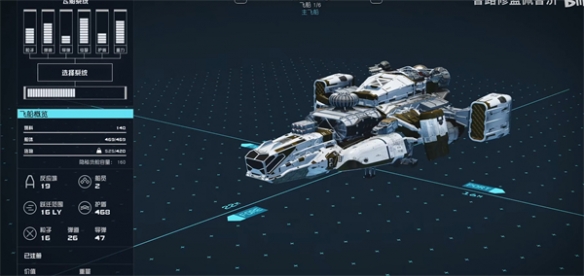 星空starfield背包切飞船仓库方法介绍