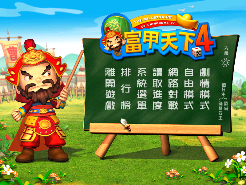 富甲天下4攻略心得培养 吴国武将战力分析