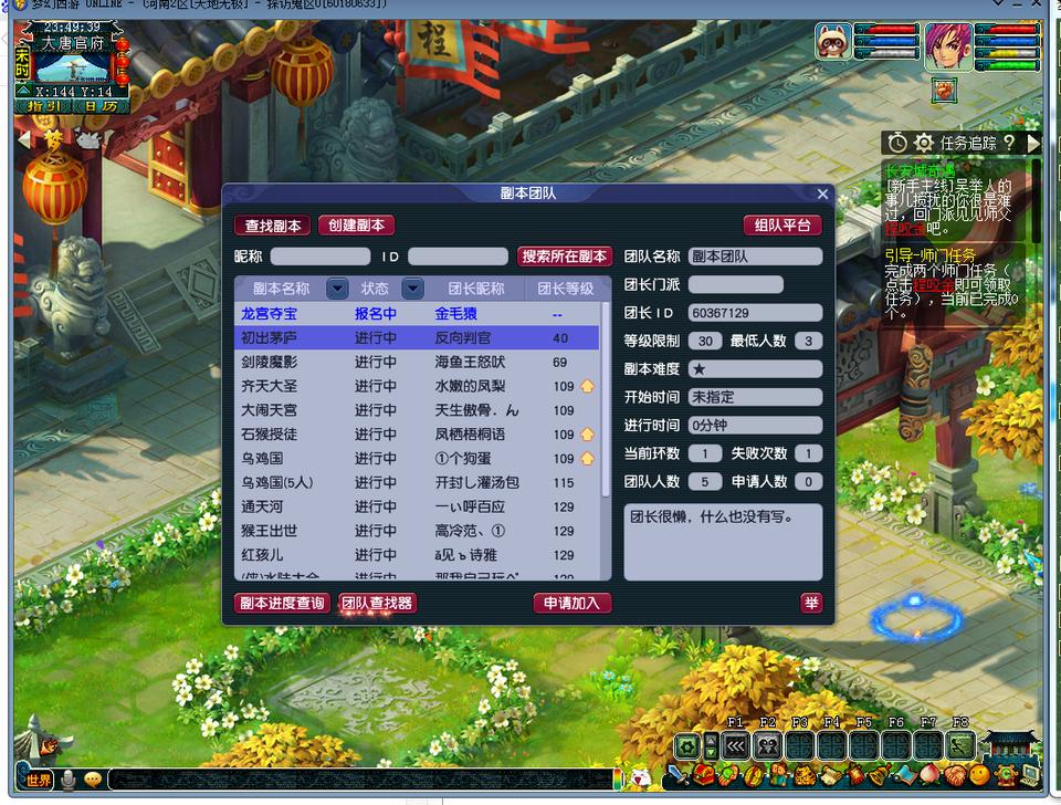 梦幻西游单机版攻略大全 萌新单人玩法详解