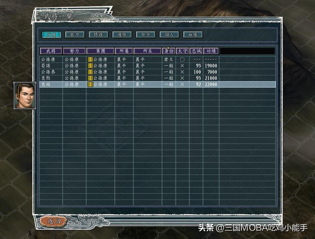 三国志11剧本推荐 剧本开局设定详解