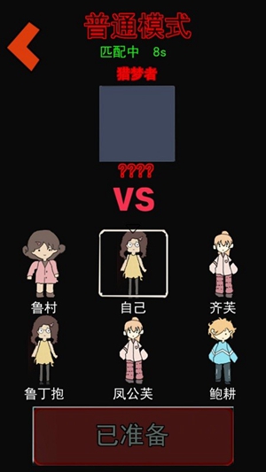 猛鬼大学宿舍手机版