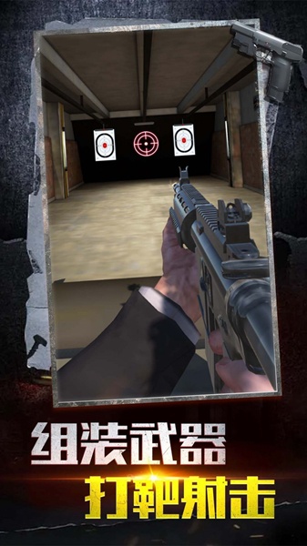 枪战工厂游戏安卓版