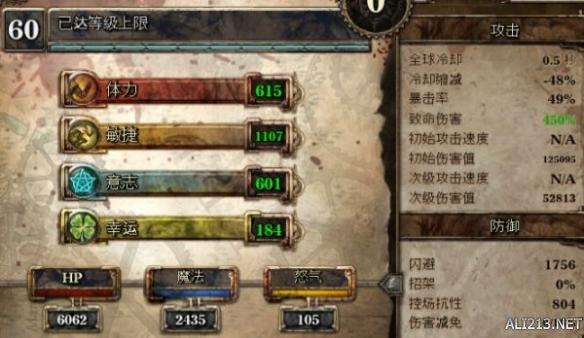 范海辛的奇妙冒险2攻略 装备系统及伤害机制详解