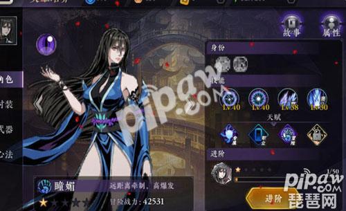 影之刃瞳媚技能详解 最强心法选择推荐