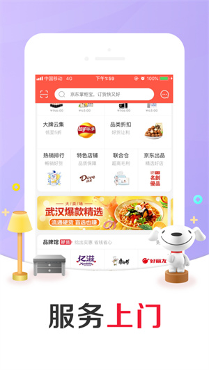 京东掌柜宝app下载2023安卓最新版