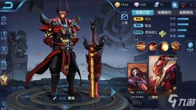 王者荣耀守卫英雄攻略 守卫峡谷英雄推荐