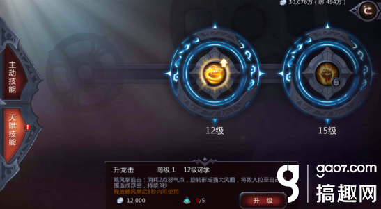 暗黑血统2技能推荐 天赋技能系统介绍