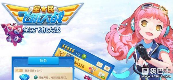 全民飞机大战6大进阶刷分技巧分享