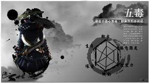 天涯明月刀五毒适合平民吗