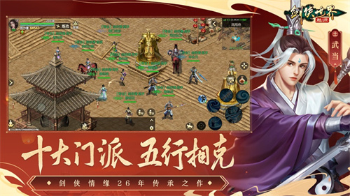 剑侠世界起源手游哪个门派厉害 剑侠世界起源哪个门派最强