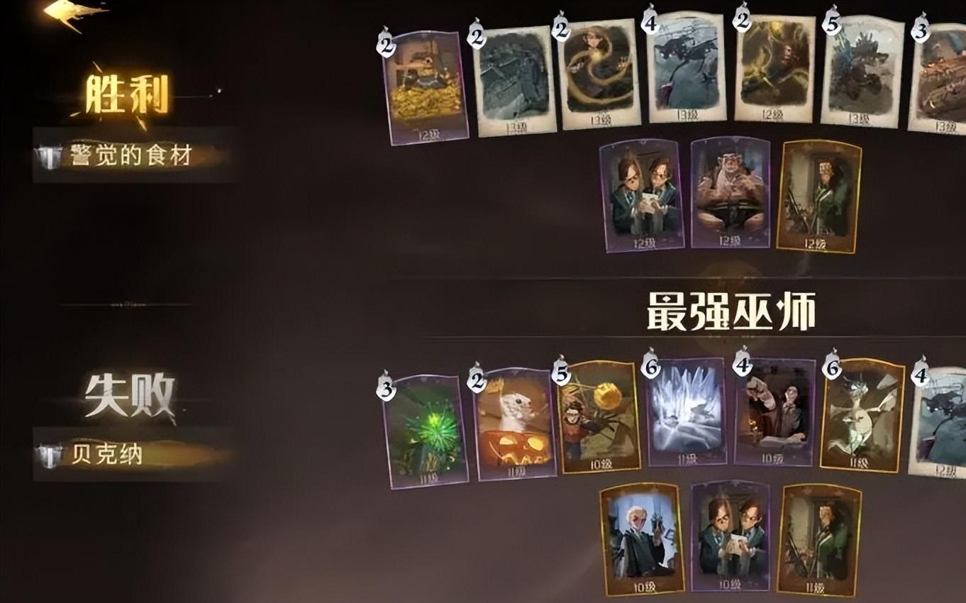 哈利波特魔法觉醒卡组推荐 高强度卡组搭配分享