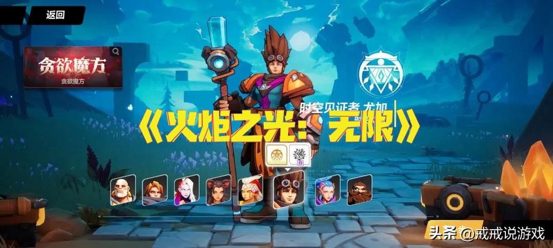 火炬之光手游新手攻略 召唤贼玩法详解