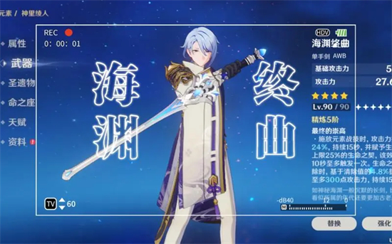 原神海渊终曲90级属性怎么样 原神海渊终曲90级属性一览