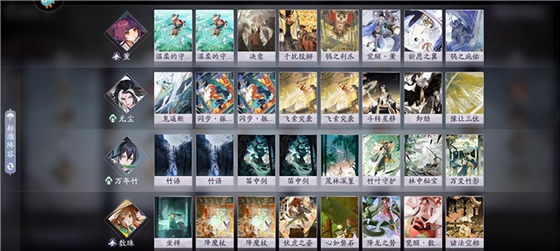 阴阳师万年竹怎么样 阴阳师百闻牌攻略