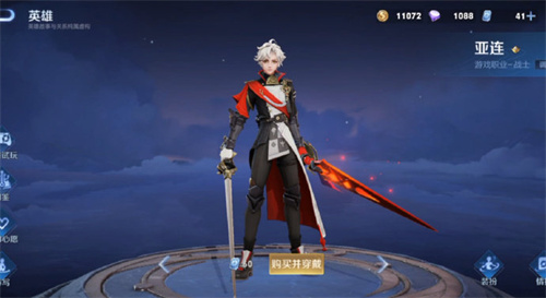 王者荣耀亚连破局者皮肤获取方法 王者荣耀亚连破局者皮肤多少点券