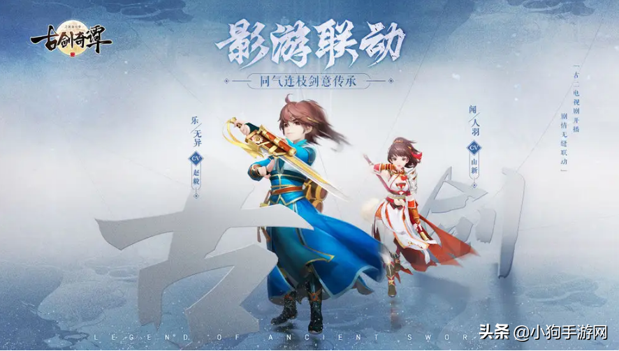 古剑奇谭2图文攻略 手游夺宝玩法详解