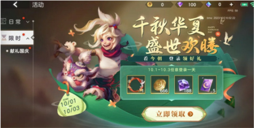 曙光英雄2023年国庆礼赠活动介绍 曙光英雄2023年国庆有什么活动