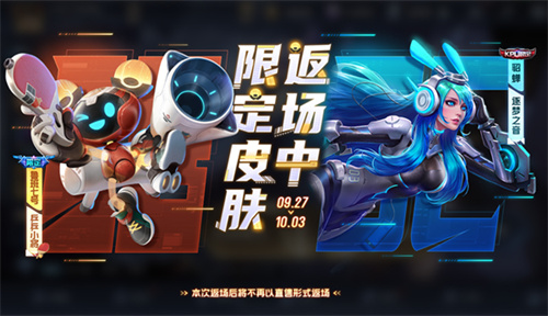 王者荣耀貂蝉逐梦之音什么时候返场2023 王者荣耀貂蝉逐梦之音返场时间介绍2023